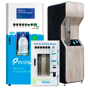 Автоматы для продажи воды в Запорожье