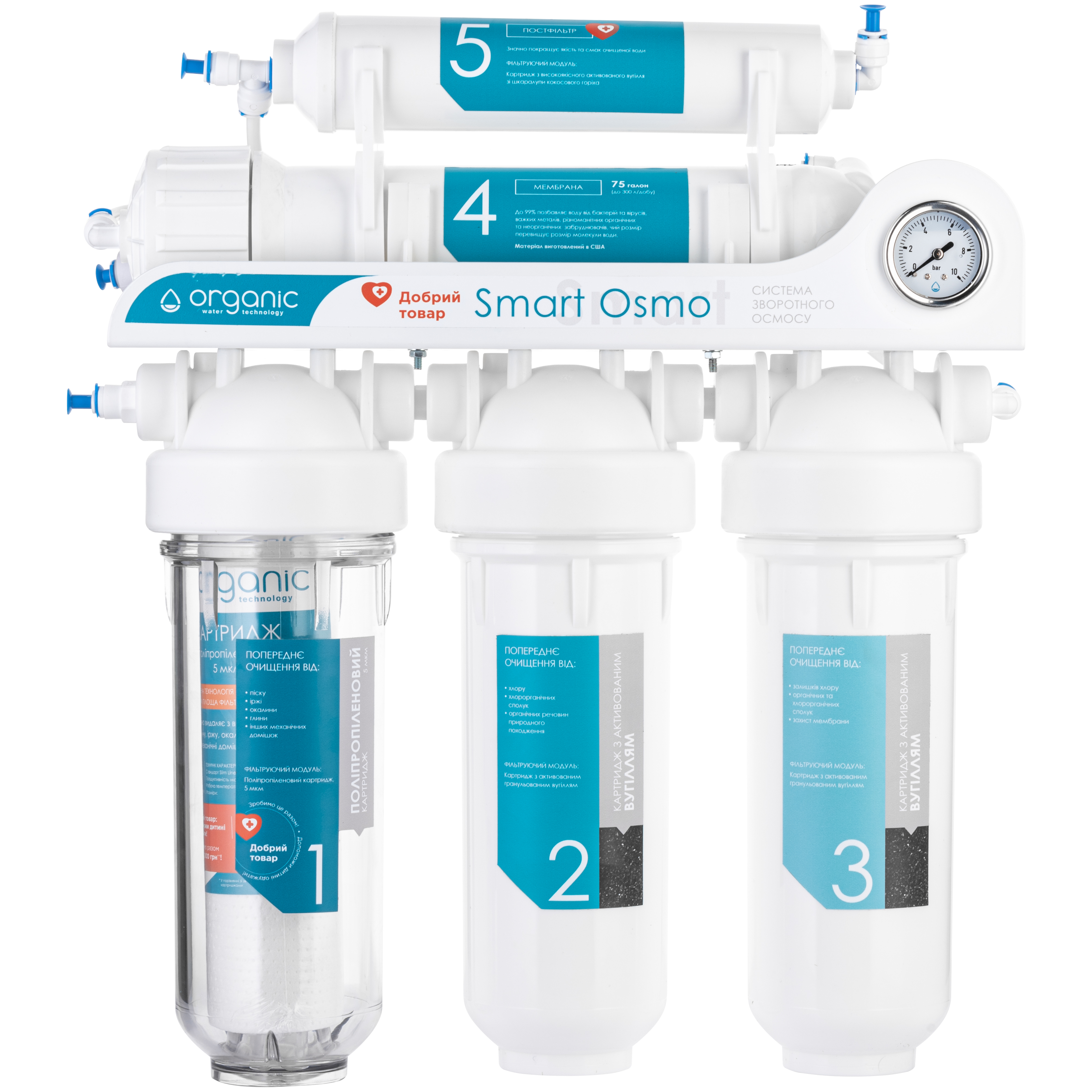 Мембранный фильтр для воды Organic Smart Osmo 5