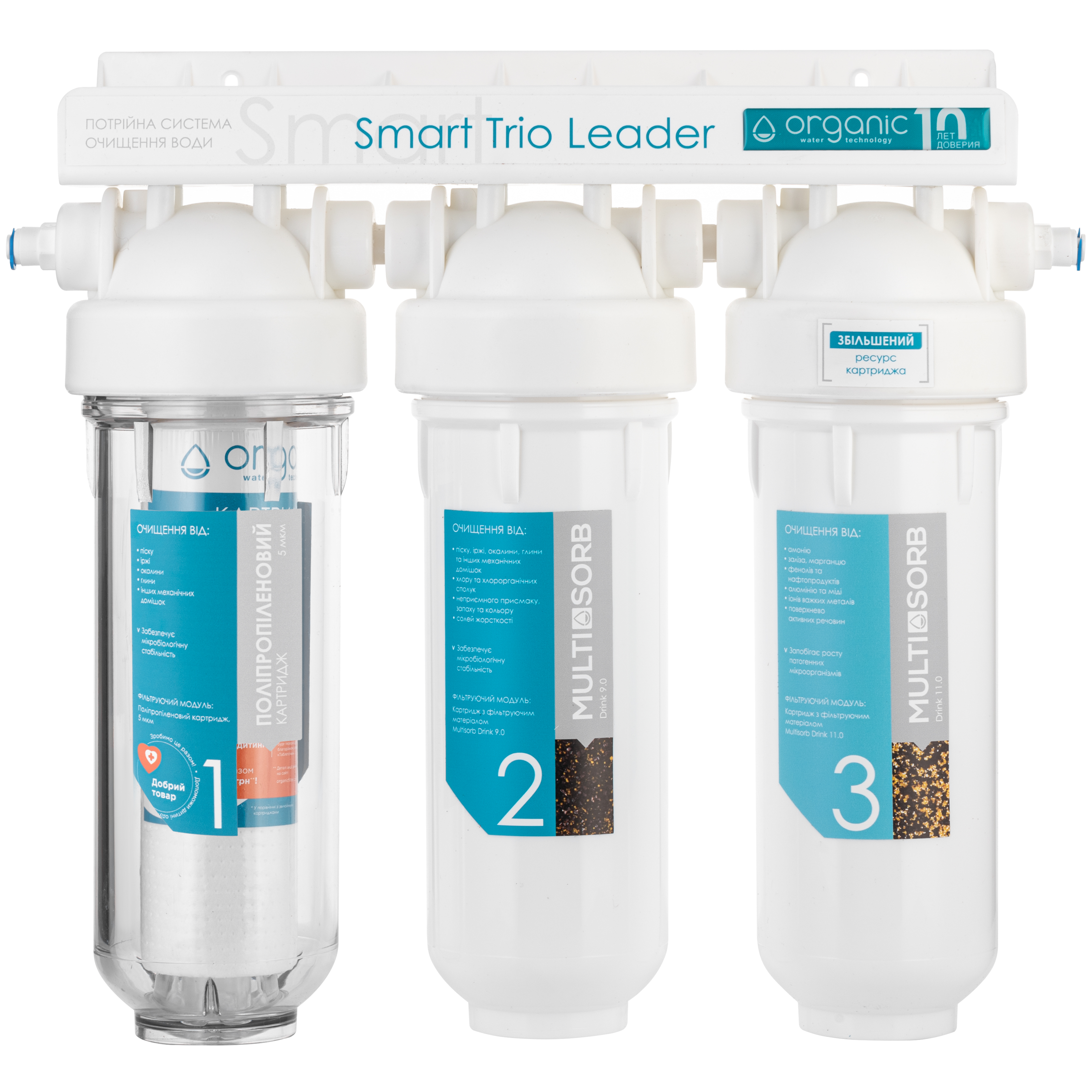 Фильтр для воды под мойку Organic Smart TRIO LEADER