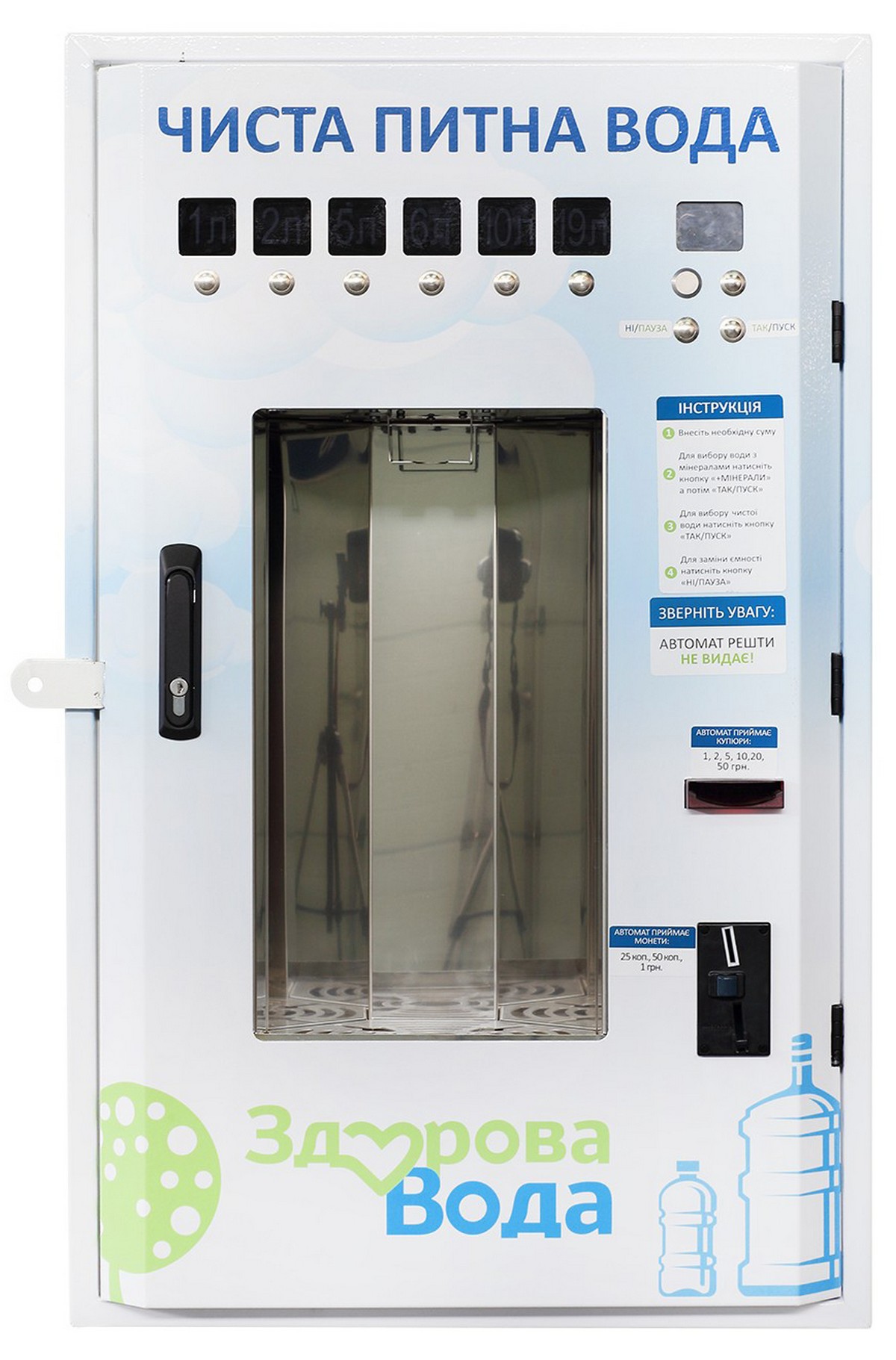 Цена аппарат для продажи воды Ecosoft КА-100 в Полтаве