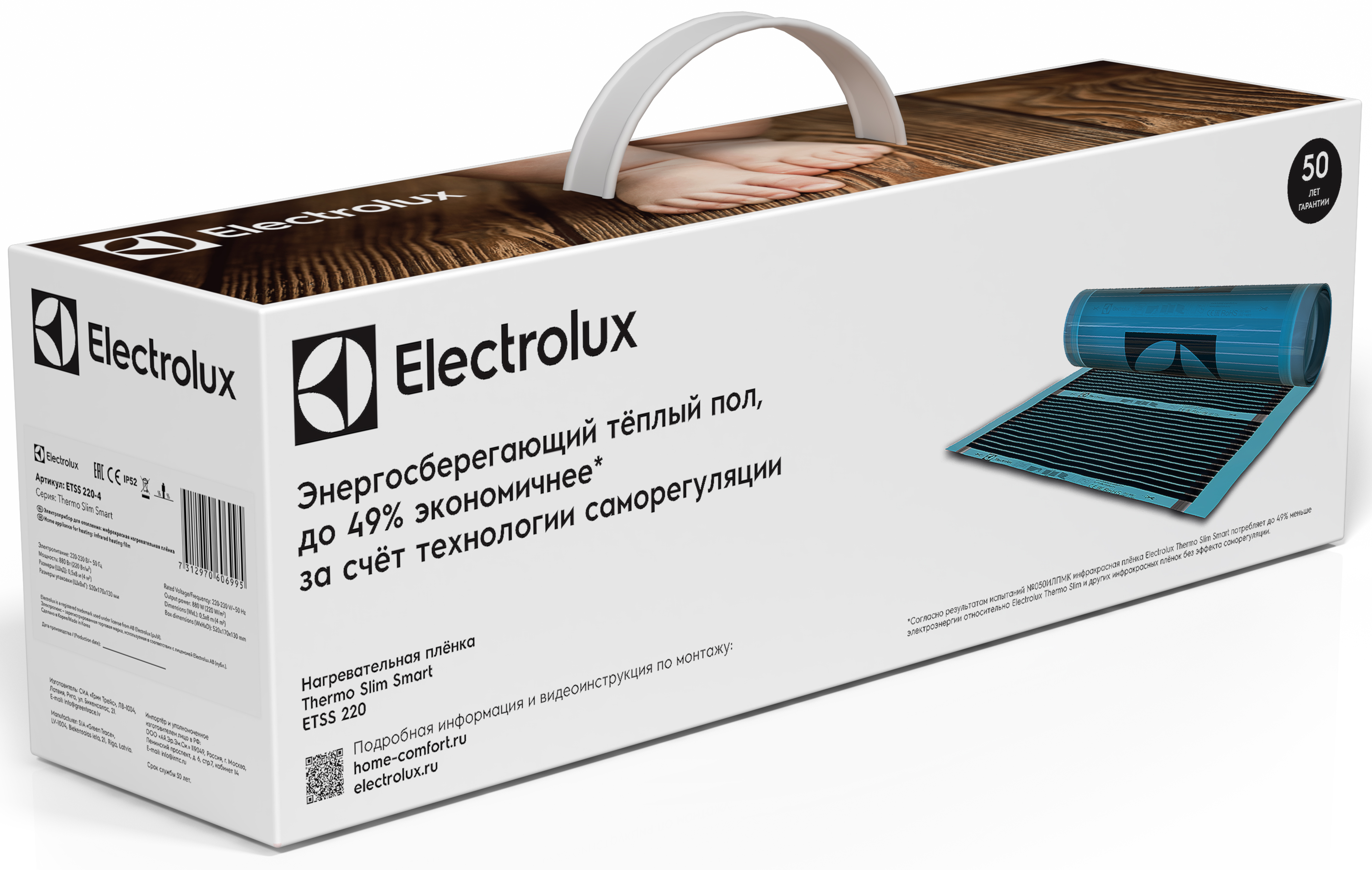 Характеристики нагревательная пленка electrolux для теплого пола Electrolux Thermo Slim Smart ETSS 220-5