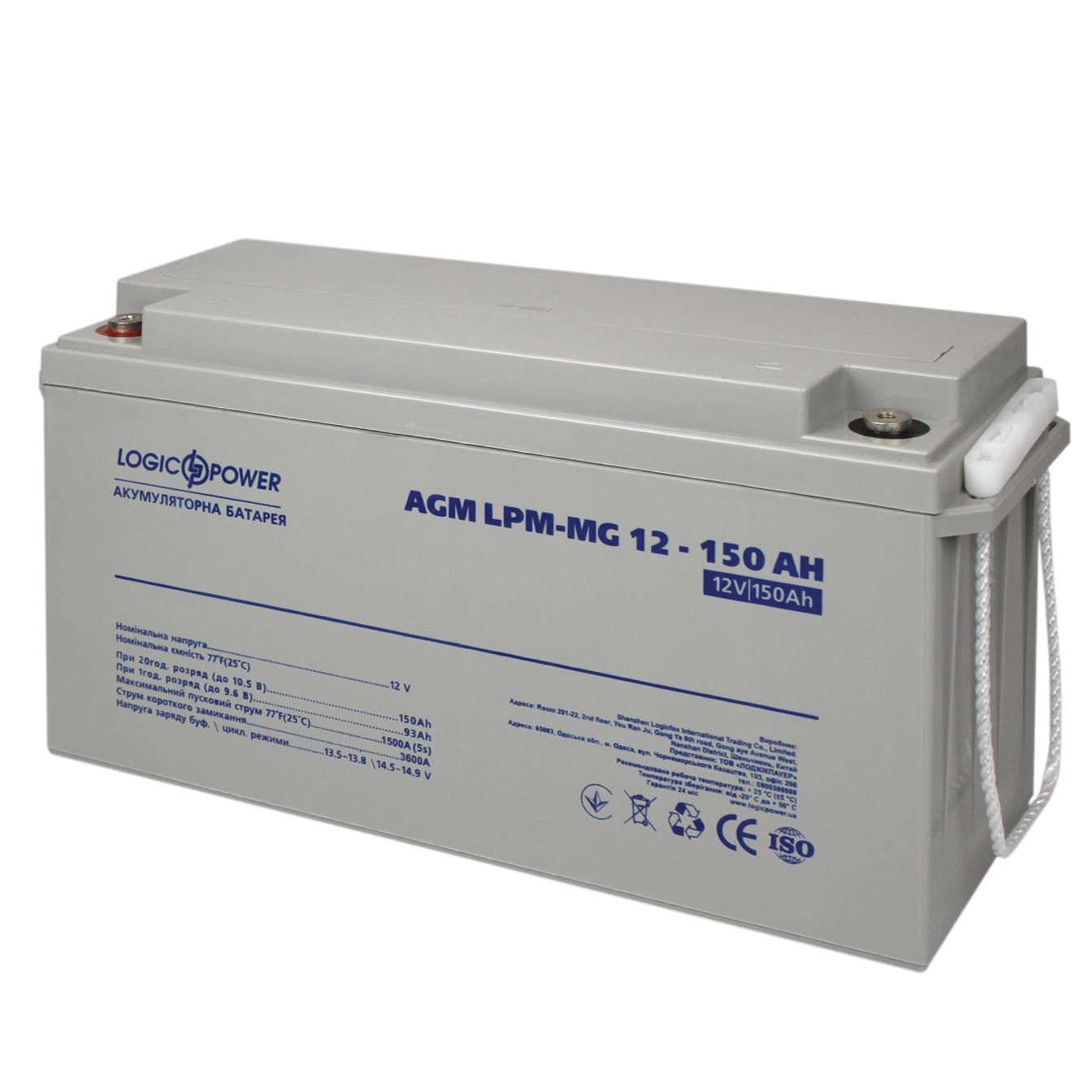 Аккумулятор 150 A·h LogicPower LPM-MG 12V - 150 Ah (4197)