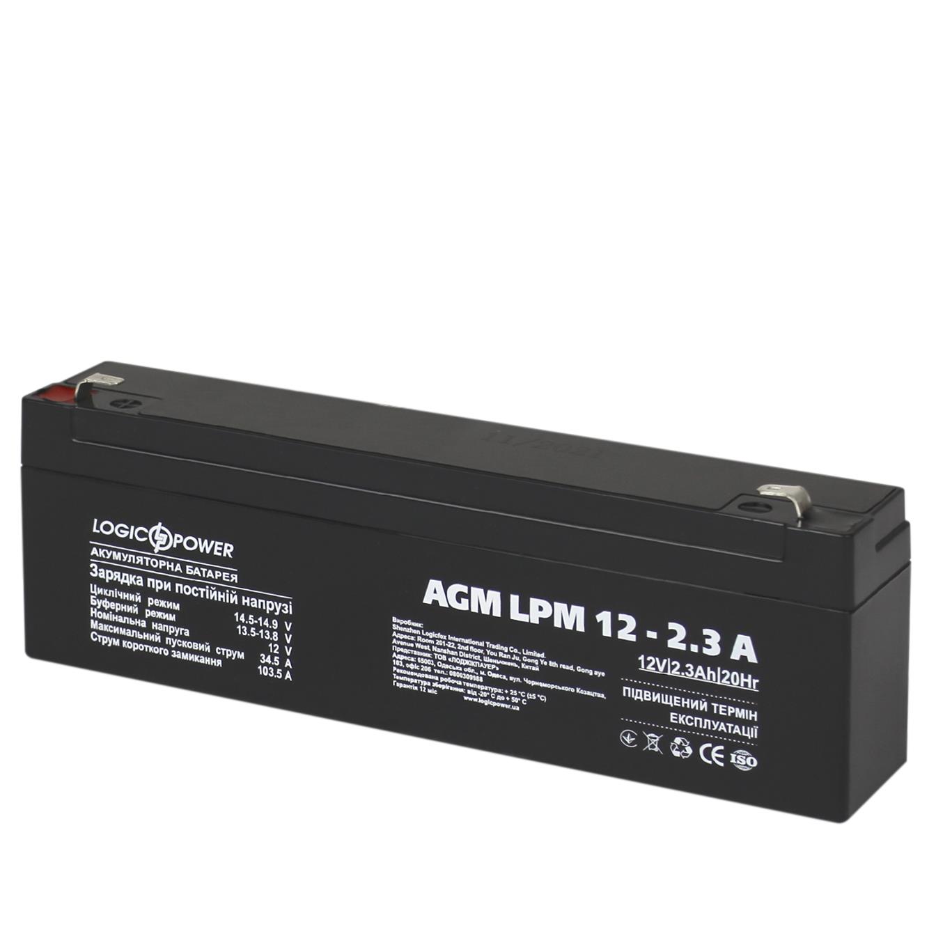 Купить аккумулятор свинцово-кислотный LogicPower AGM LPM 12V - 2.3 Ah (4132) в Днепре