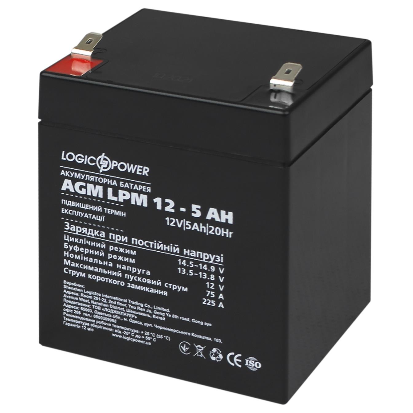 Ціна акумулятор 5 a·h LogicPower AGM LPM 12V - 5 Ah (3861) в Києві