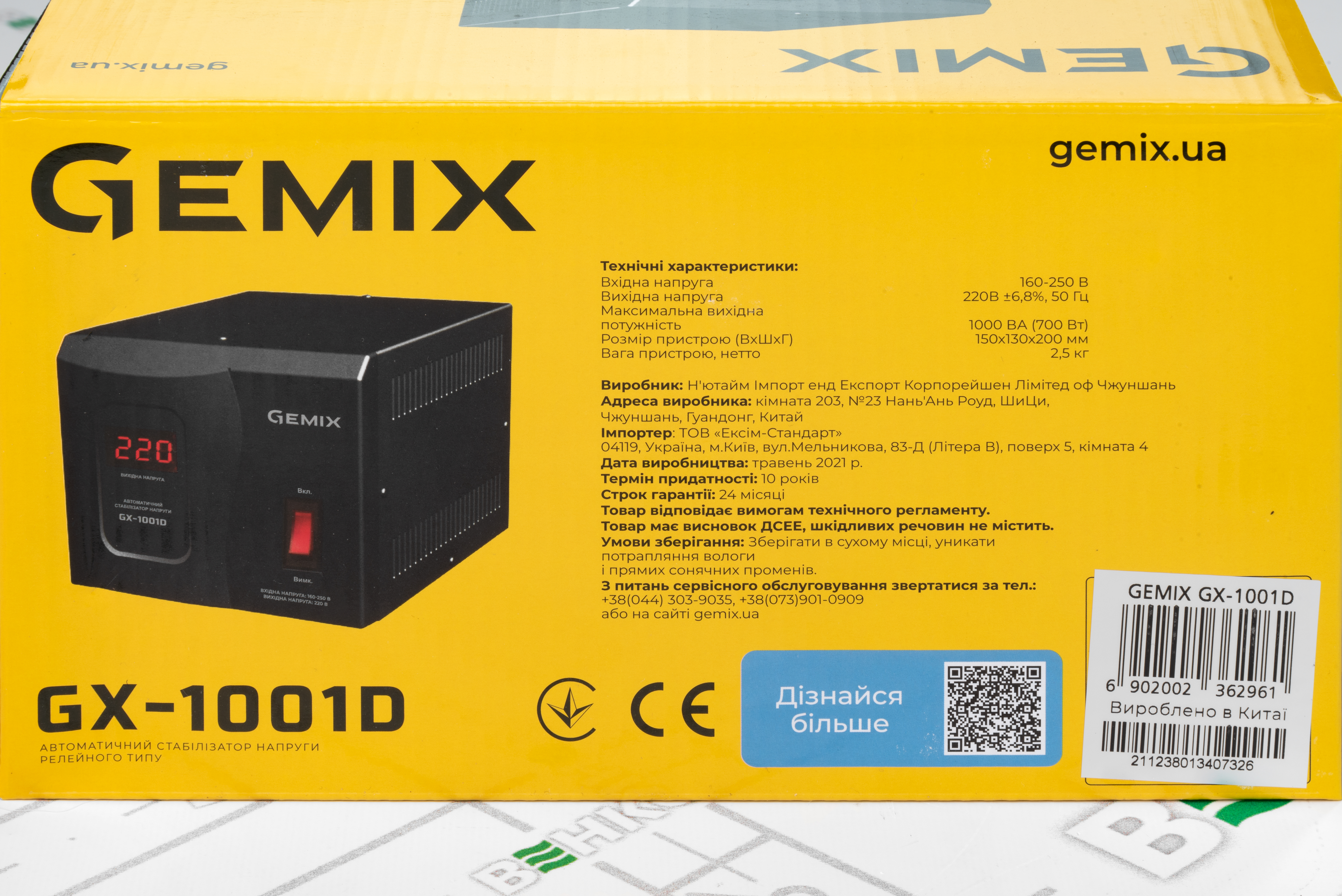 Gemix GX-1001D в магазині в Києві - фото 10