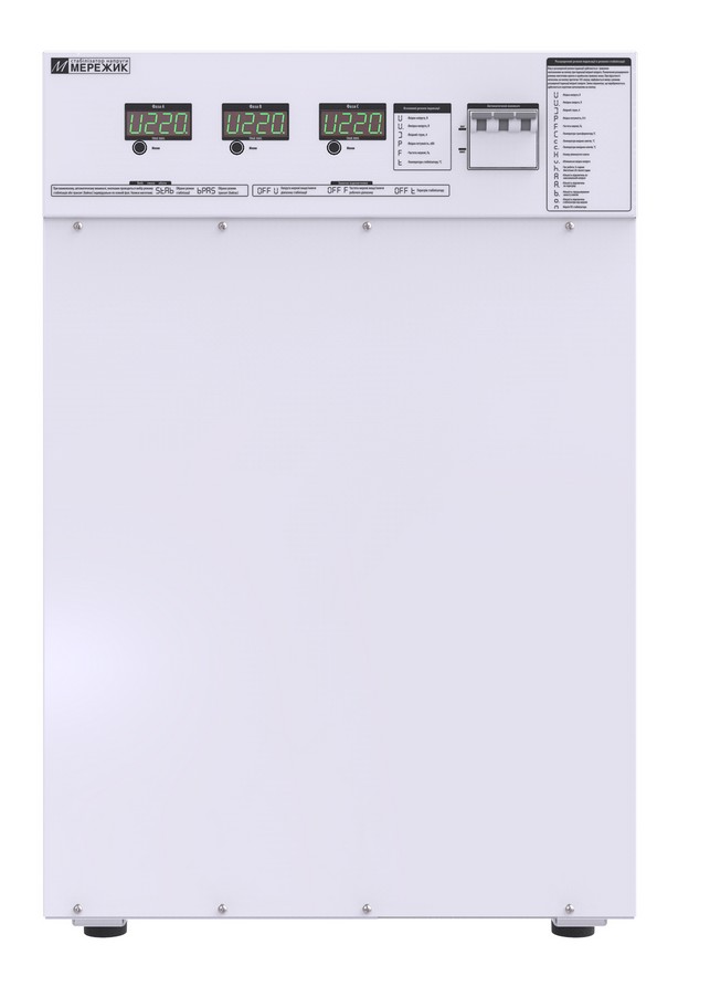 Цена стабилизатор напряжения Мережик 9-3х11 (3х50А) в Херсоне