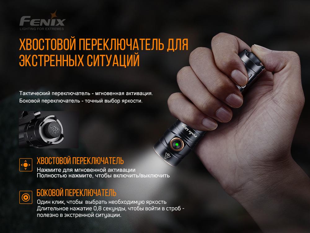 Fenix LD30 ARB-L18-3500U (LD30bi) в магазине в Киеве - фото 10
