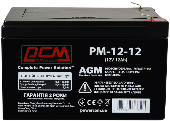 Акумулятор 12 A·h Powercom PM1212AGM