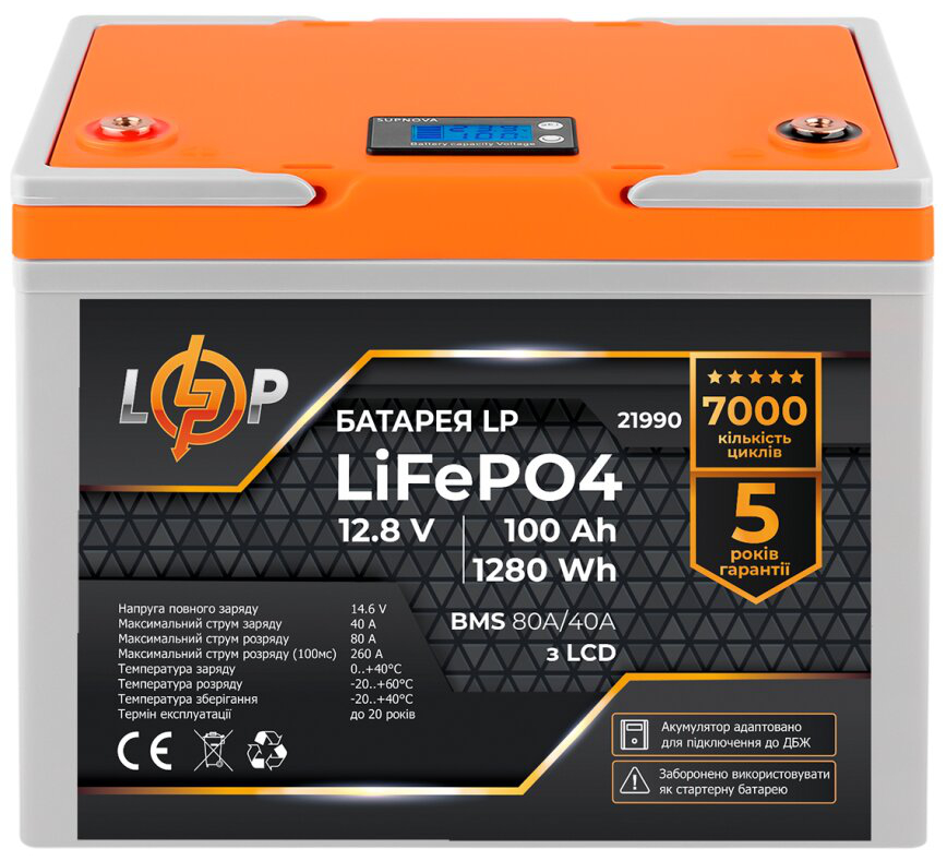 Аккумулятор литий-железо-фосфатный LogicPower LP LiFePO4 12V (12,8V) - 100 Ah (1280Wh) (BMS 80A/40A) пластик в интернет-магазине, главное фото