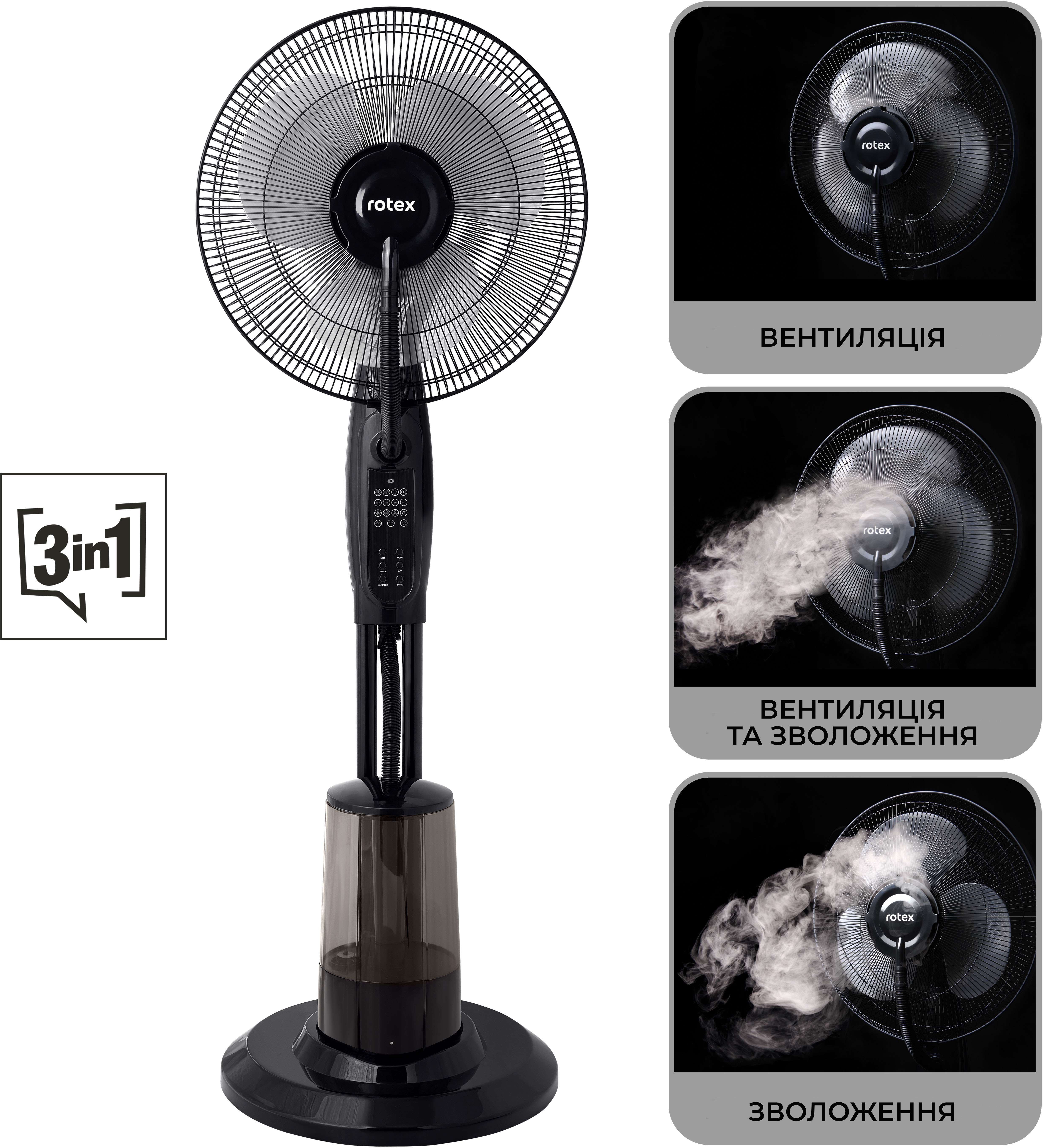 Підлоговий вентилятор Rotex RAF110-B AquaBreeze ціна 3599.00 грн - фотографія 2