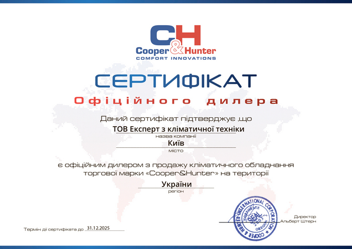 Cooper&Hunter Vital Inverter CH-S12FTXF-NG сертификат продавца