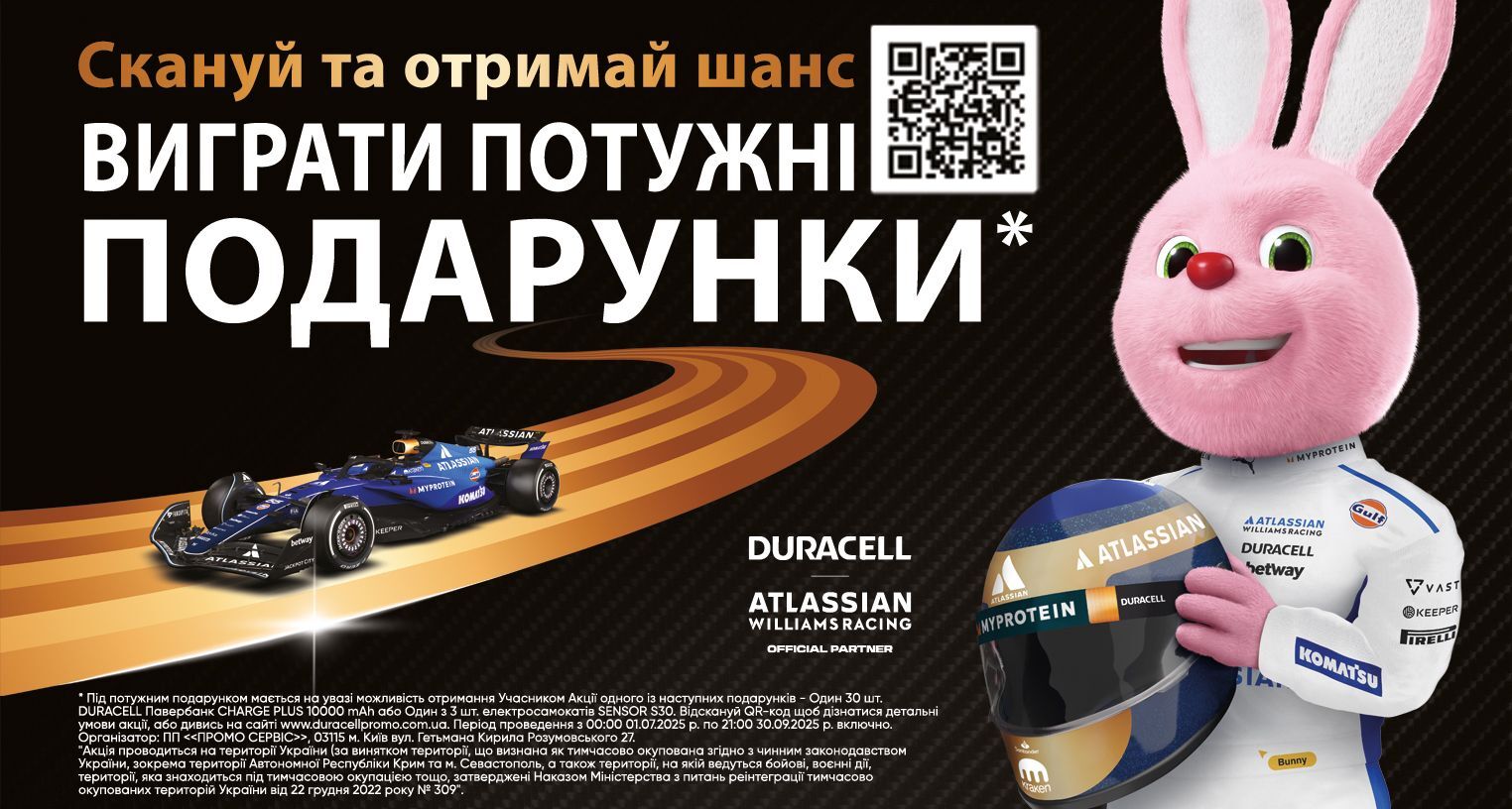 Duracell
