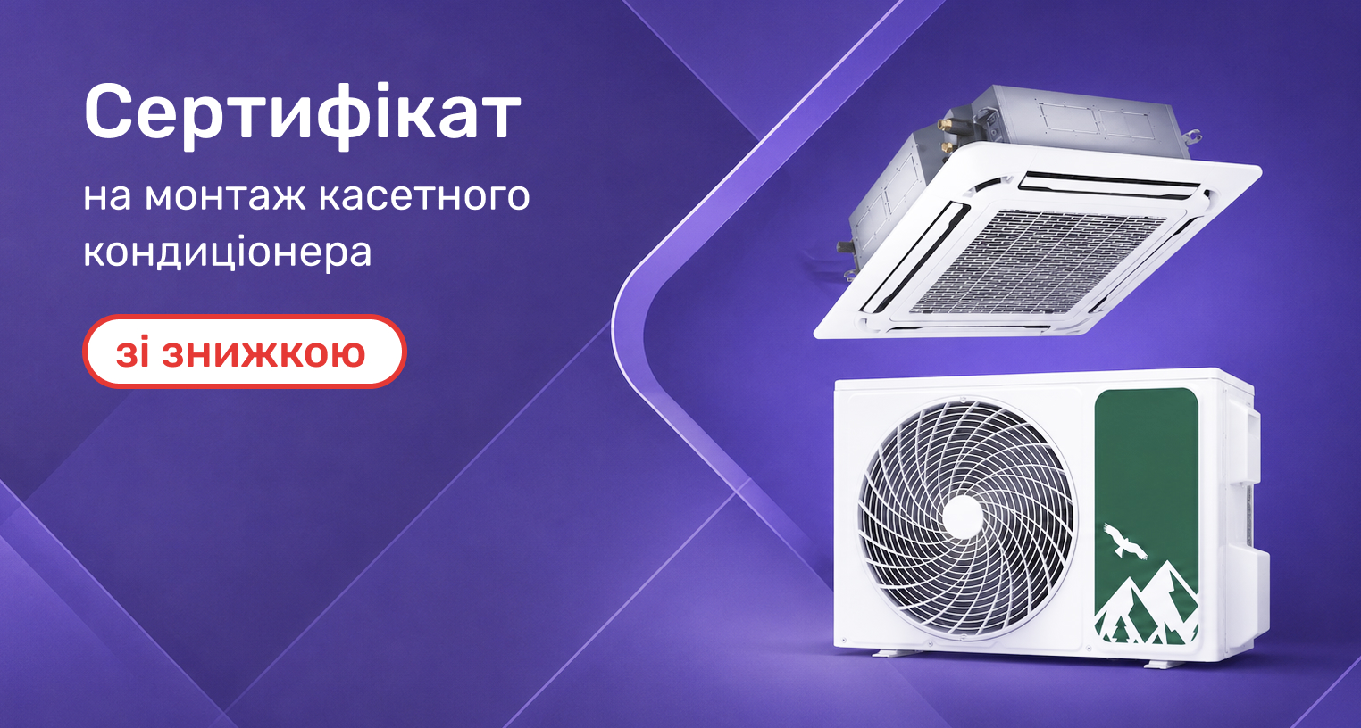 Монтаж кассетного кондиционера со скидкой -30% 24000 Btu