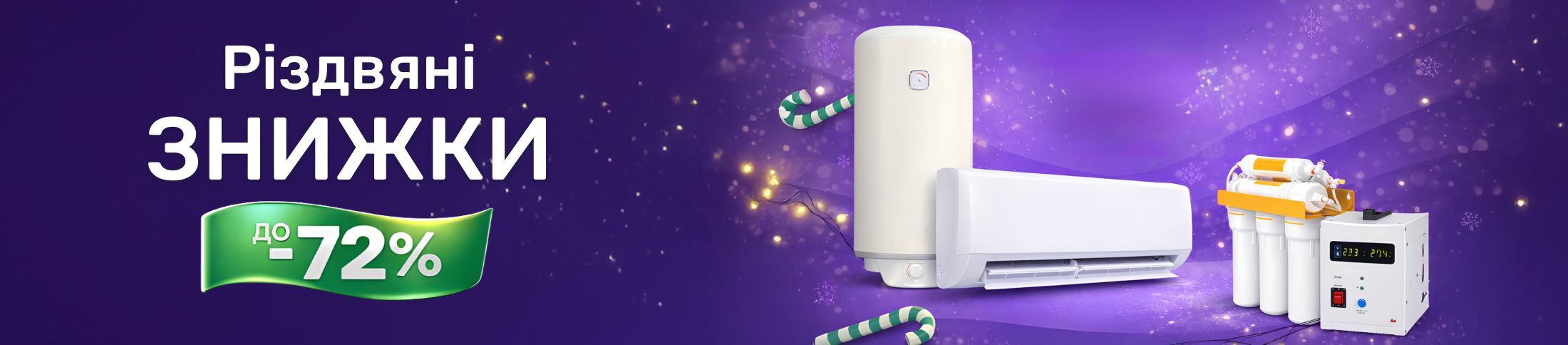 Рождественские цены - Рождественское настроение