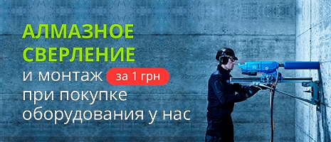 Алмазное сверление и монтаж за 1 грн. для акционных бытовых рекуператоров