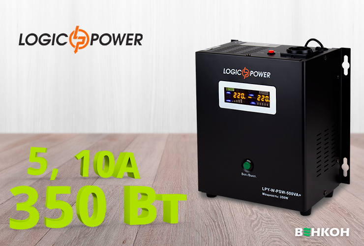 LogicPower UPS12V LPY-W-PSW-500VA+(350Вт) 5A/10A - первый в рейтинге лучших источников бесперебойного питания