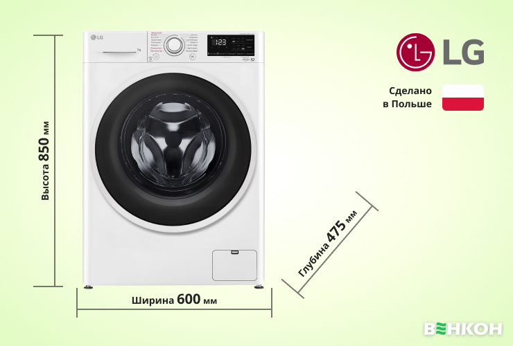 LG F2V3HS7WW - надежная стиральная машина в рейтинге стиральных машин