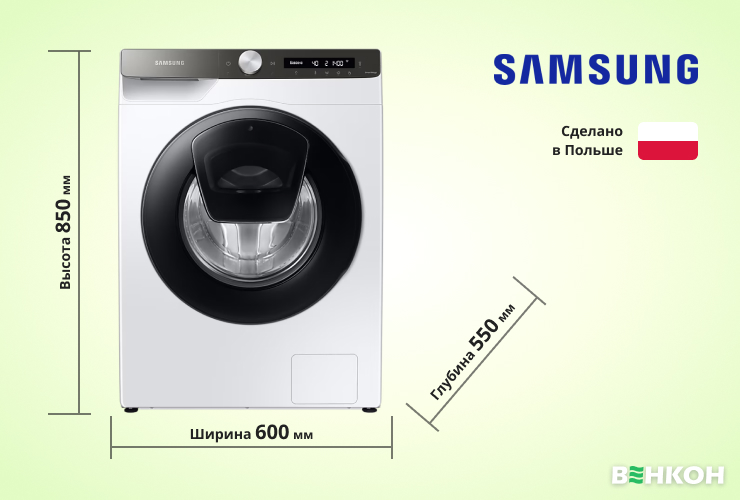 Samsung WW90T554CAT1UA - рейтинг лучших стиральных машин