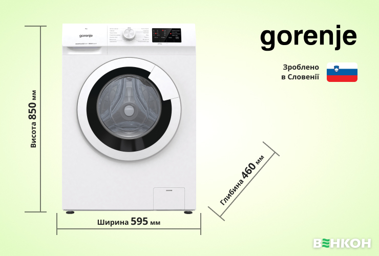 Gorenje WHP60SF - надійна пральна машина у рейтингу кращих