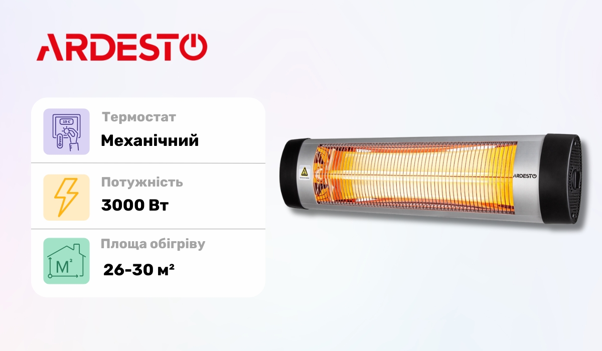 Ardesto IH-3000-Q1S - найкращий у рейтингу інфрачервоних обігрівачів