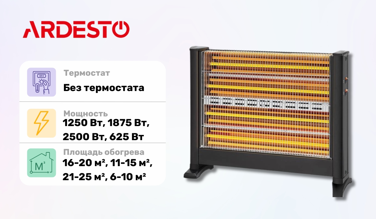 Хорошая модель Ardesto IHS-2800 - в рейтинге инфракрасных обогревателей