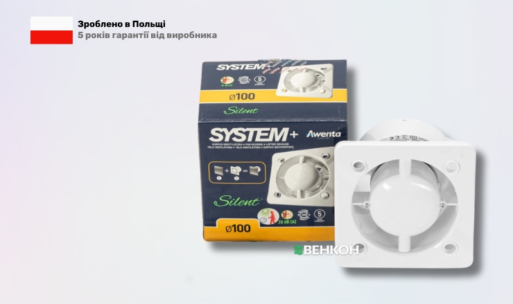 Awenta System+ Silent KWS100M - якісний вентилятор для дому