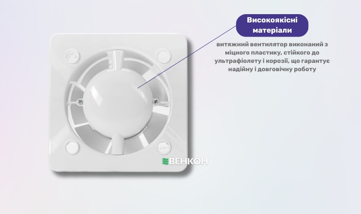 Awenta System+ Silent KWS100M - надійний витяжний вентилятор