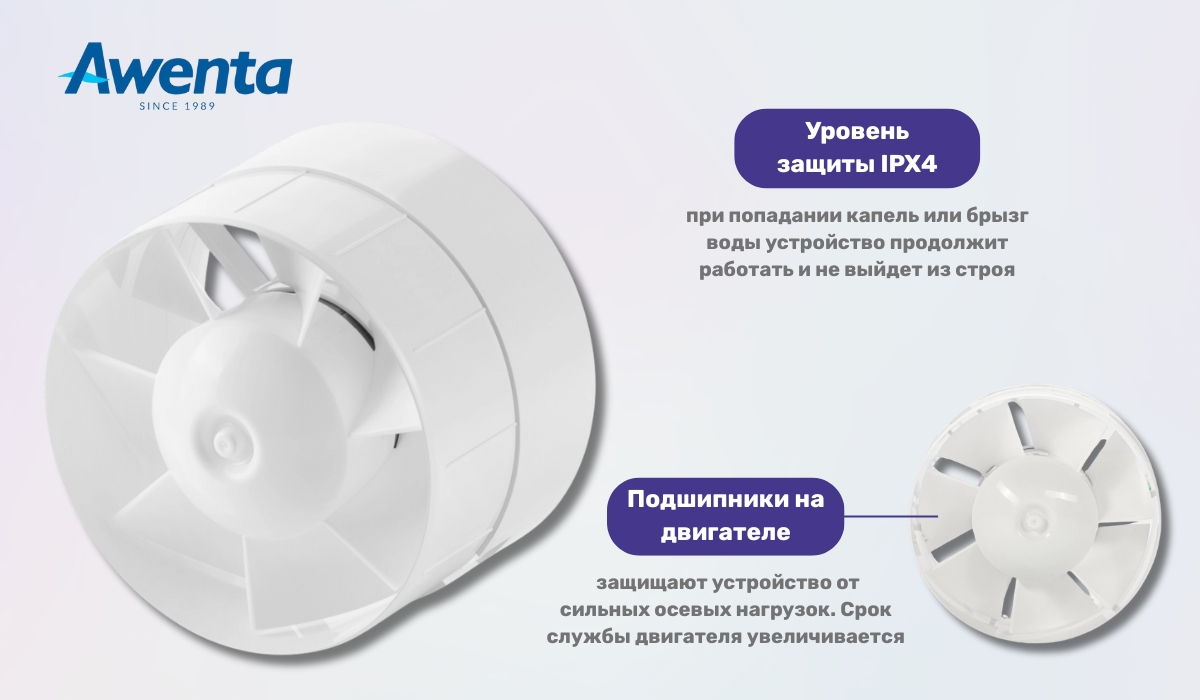 Awenta WKA125 Turbo - хороший выбор в рейтинге канальных вентиляторов