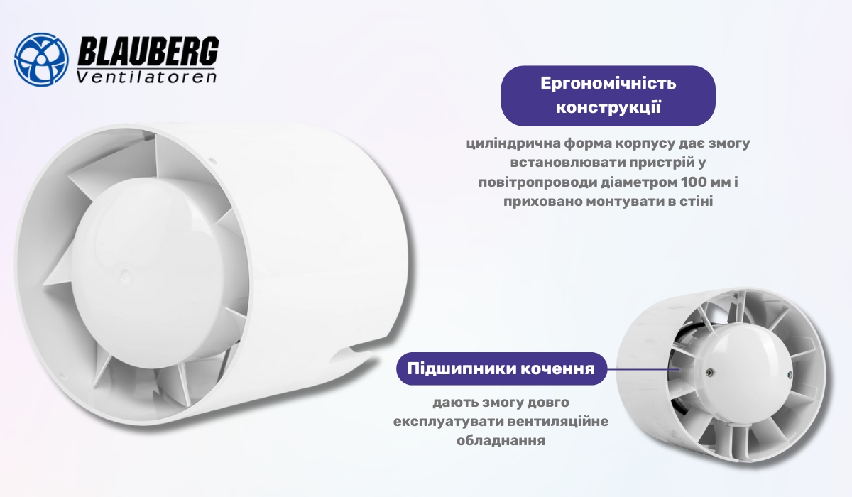 Blauberg Tubo 100 - надійна модель у рейтингу канальних вентиляторів