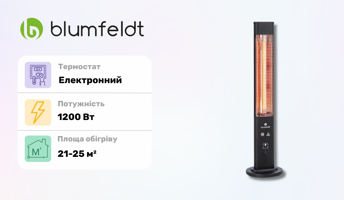 Blumfeldt Heat Guru Plus Black - хороший інфрачервоний обігрівач у рейтингу