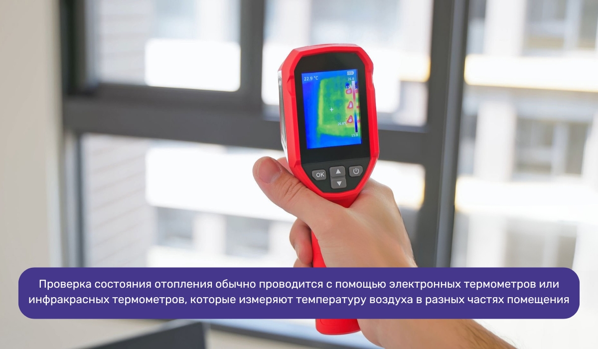 Что делать при низкой температуре в доме: как специалисты оценят состояние отопления