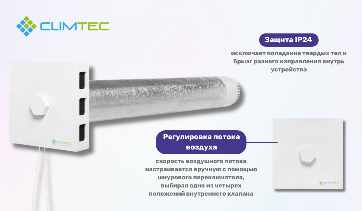 Топ проветривателей Climtec ПК 100 - лучший выбор
