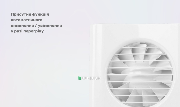 Домовент 100 Тиша Л - хороший витяжний вентилятор