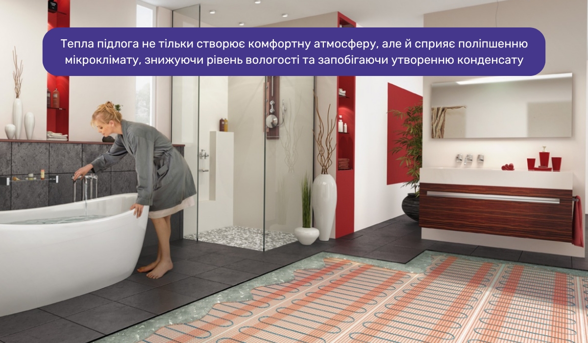 Електрична тепла підлога у ванній: надійне рішення для боротьби з цвіллю та грибком