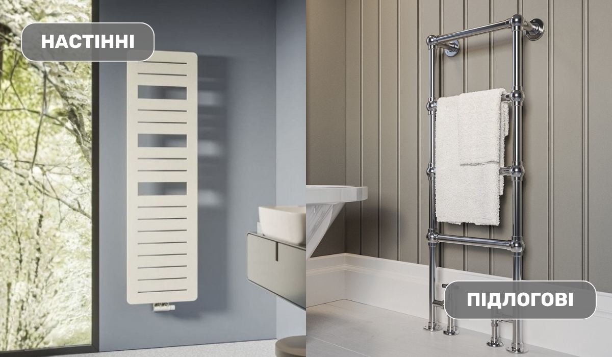 Електричні рушникосушки залежно від способу монтажу