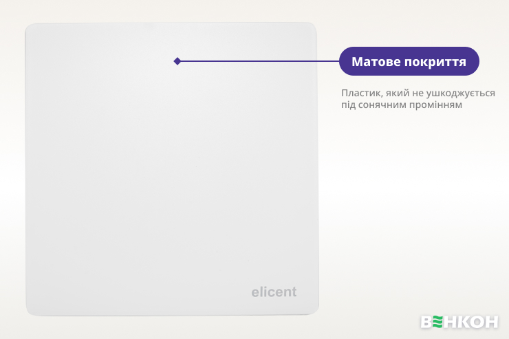 Elicent Elegance 100 - у рейтингу кращих витяжних вентиляторів