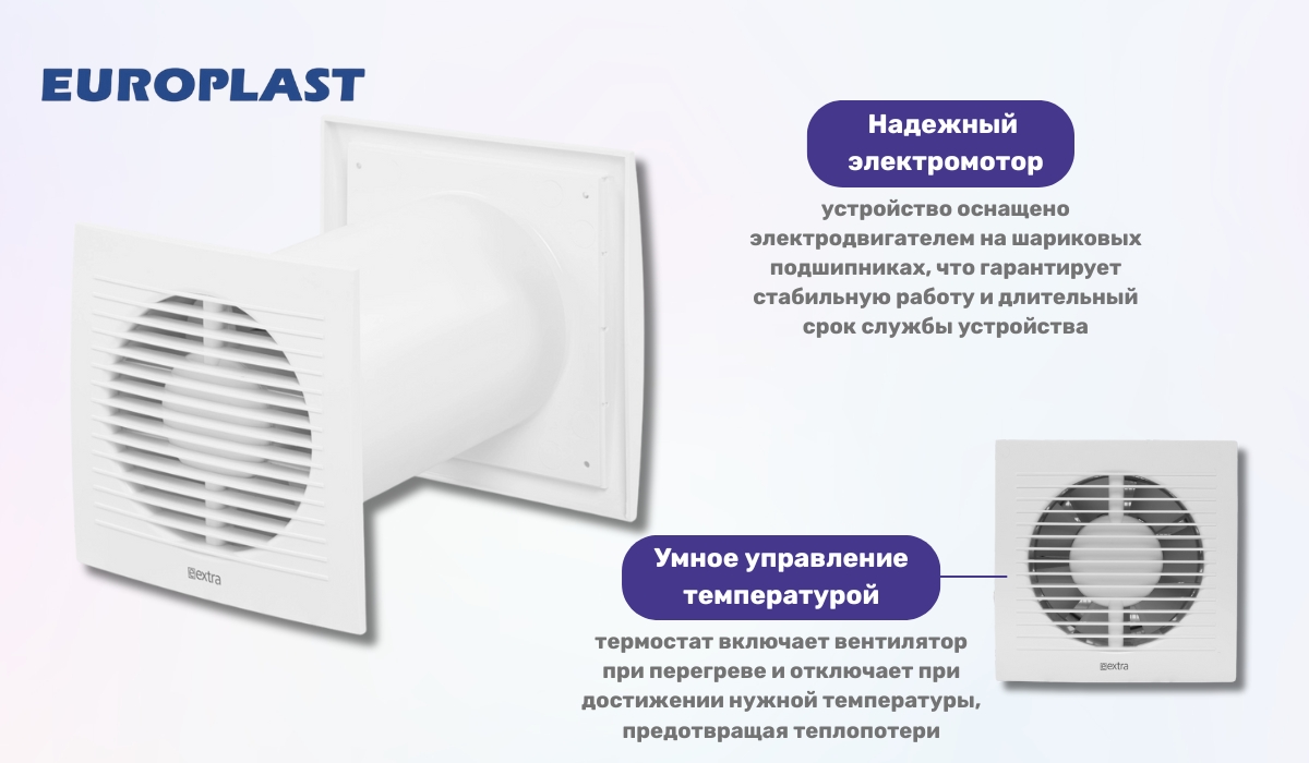 Europlast SPKT 125 в рейтинге лучших приточных клапанов