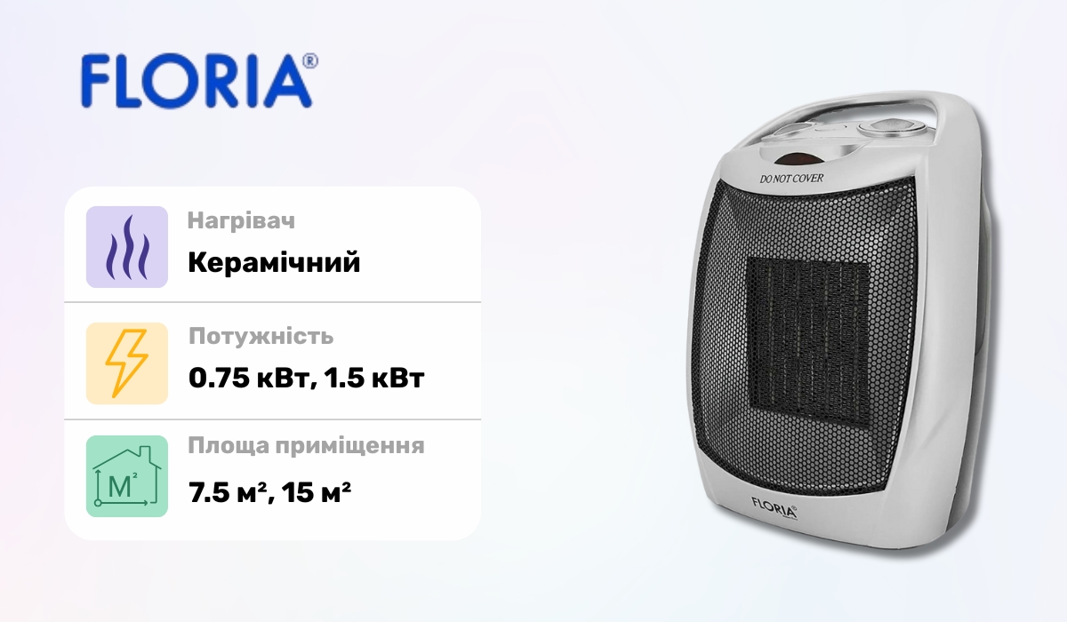 Floria ZLN-6188 - надійний тепловентилятор у рейтингу кращих