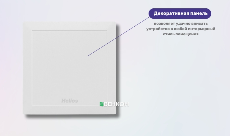 Helios MiniVent M1/100 - витяжний вентилятор для ефективної вентиляції