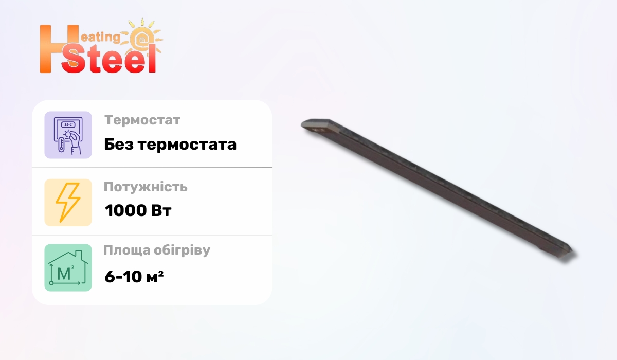 У рейтингу інфрачервоних обігрівачів найкраща модель - HSteel IAH 1000 S (IAH1000S)