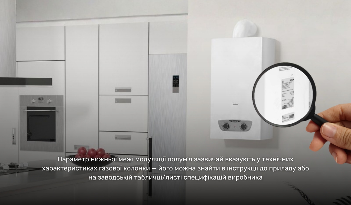 Як вибрати газову колонку, враховуючи параметри тиску води і модуляції потужності: де можна знайти ці характеристики?