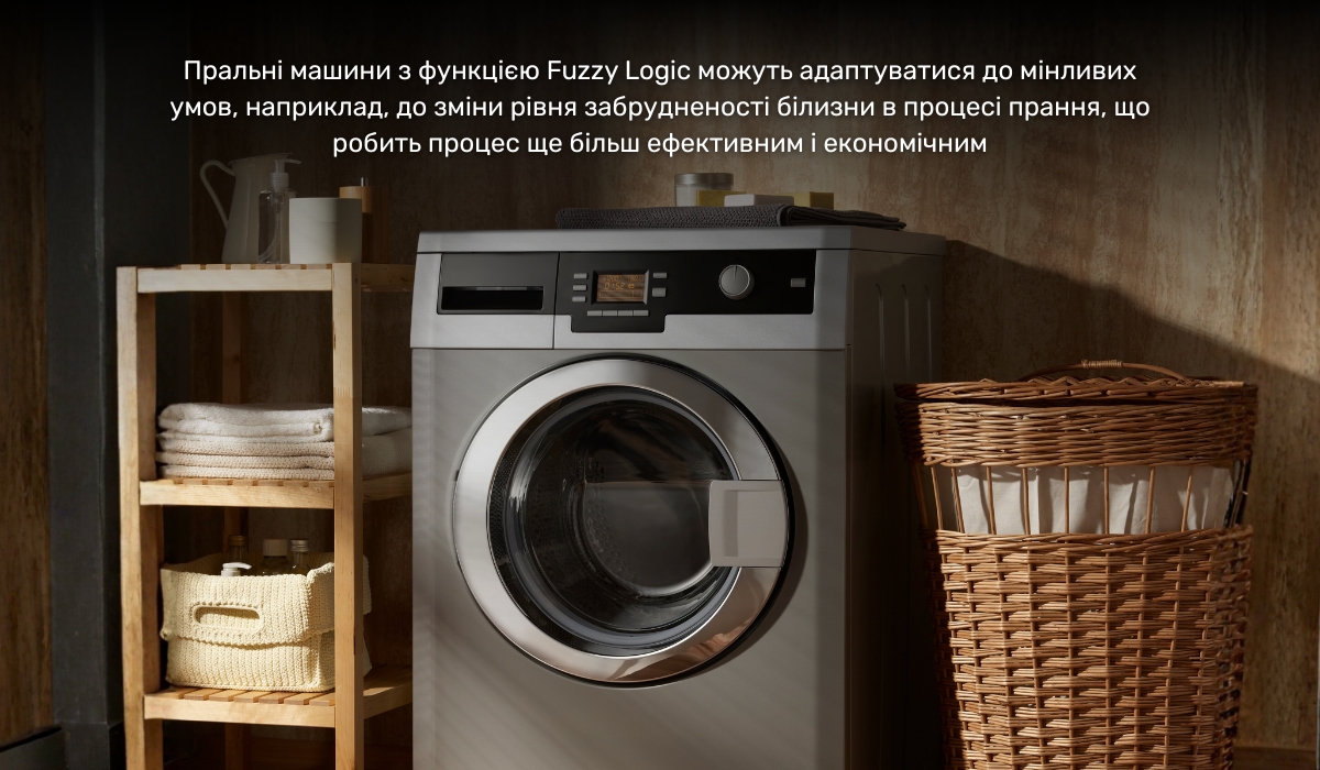 Інтелектуальне управління пранням: функція Fuzzy Logic