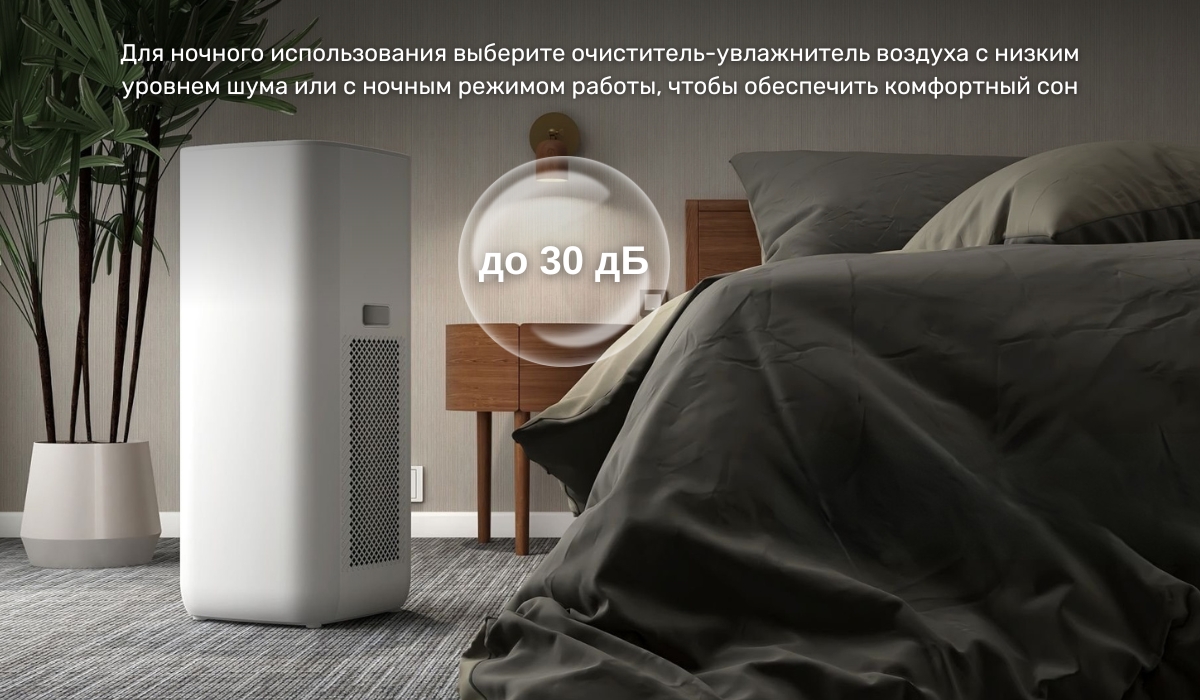 Как выбрать очиститель увлажнитель воздуха: на что обратить внимание