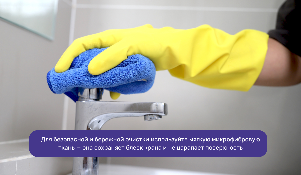 Как и чем аккуратно почистить хромированную поверхность без повреждений