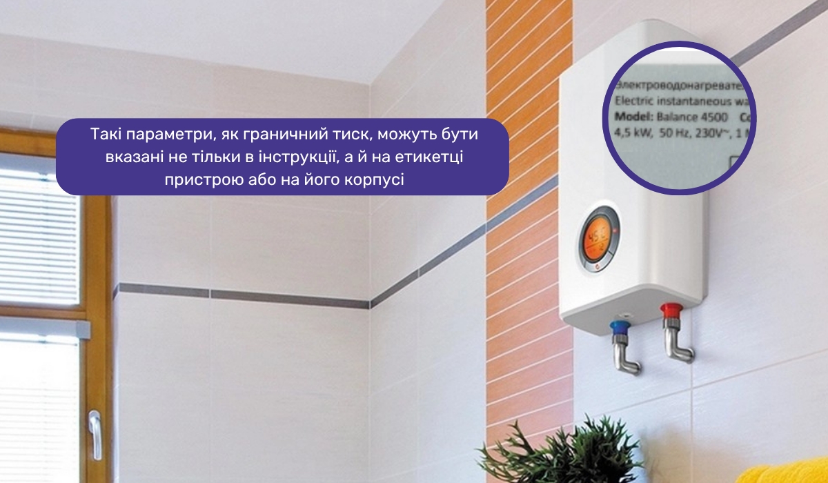 Ключові фактори при виборі проточного водонагрівача: де дізнатися тиск пристрою