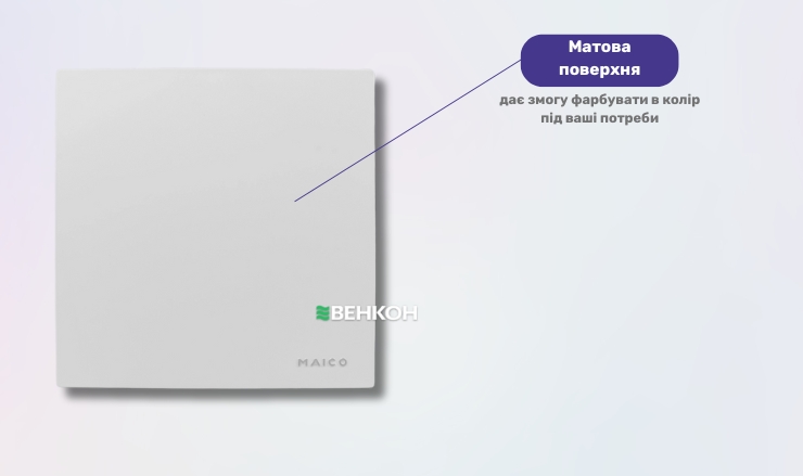 Maico ER 60 - надійний витяжний вентилятор