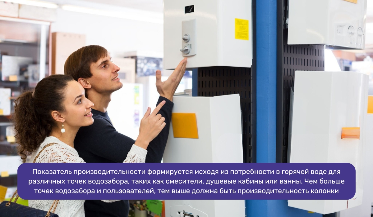 Мощность и производительность газовой колонки: на что обратить внимание при выборе