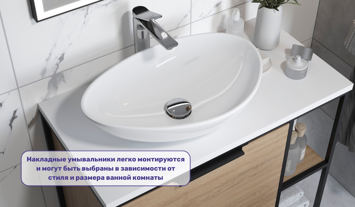 Особенности накладных раковин как они отличаются от других моделей