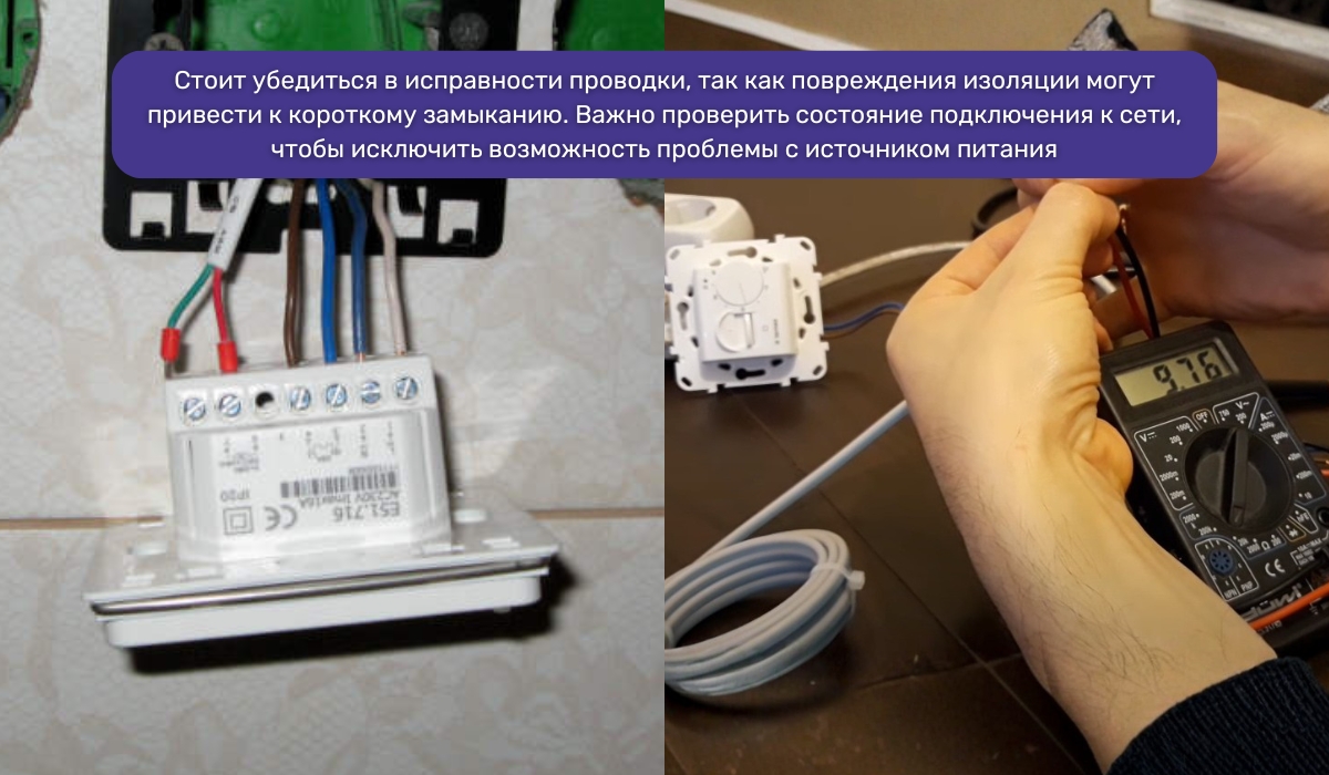 Проверка терморегулятора теплого пола: как устранить неисправность