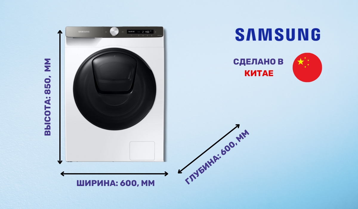 Samsung WD80T554CBT/UA - высокоэффективная стирально-сушильная машина в рейтинге лучших моделей